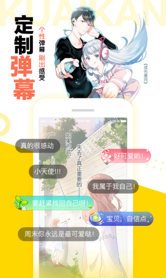 快看漫画破解版app苹果