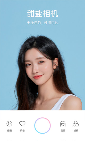 甜盐相机ios版下载