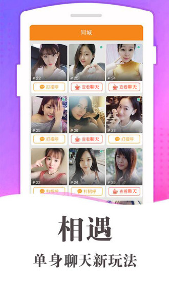 配配交友手机版截图4