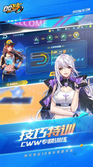 qq飞车手游无限点券破解版