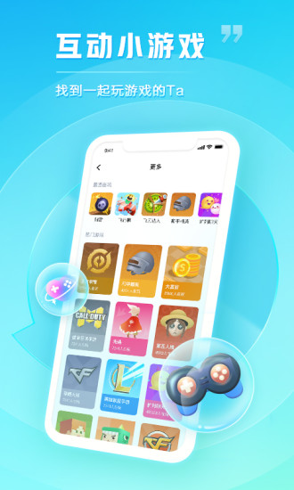 tt语音移动版截图4