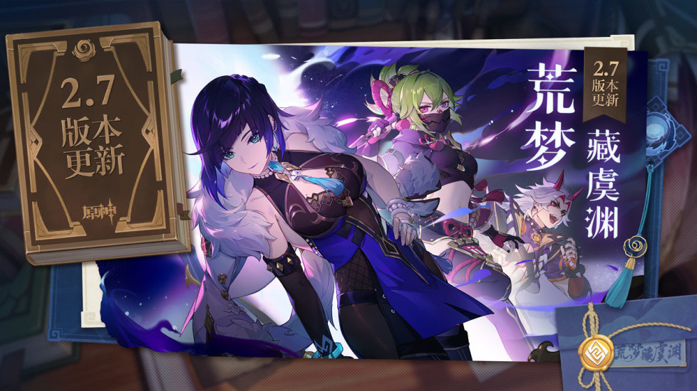 原神解锁版下载无限资源截图1