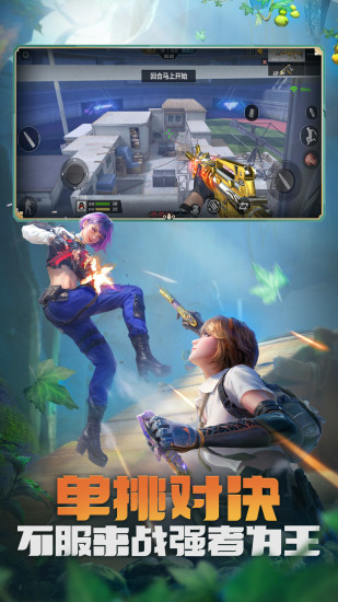 穿越火线正式版