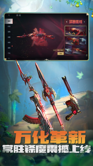 穿越火线正式版安卓