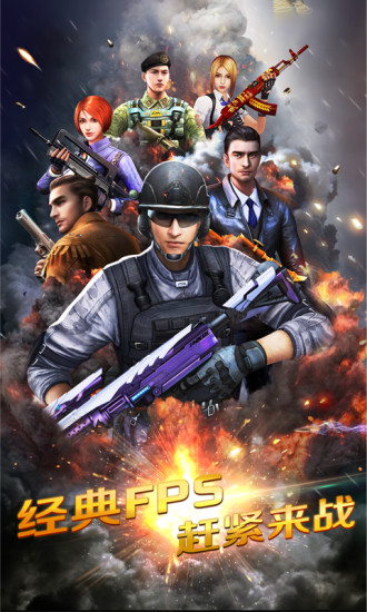 正义枪战免费手游