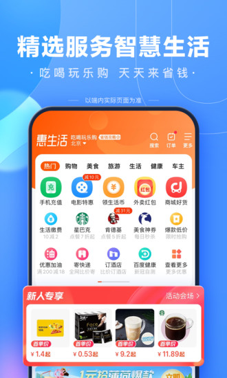 百度下载安装2022最新版截图5
