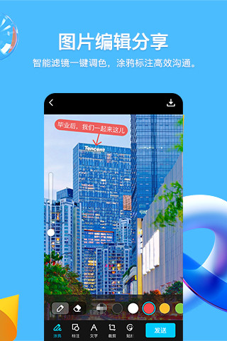 qq最新版截图3