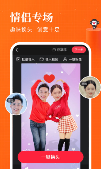 逗拍视频制作软件下载截图2