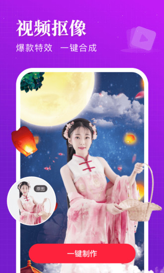 逗拍特效下载免费最新版截图3