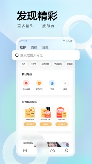 迅雷手机版下载安装截图3