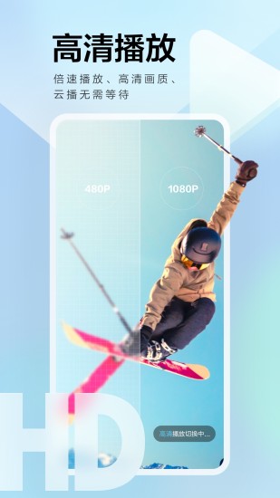 迅雷手机版下载安装截图4