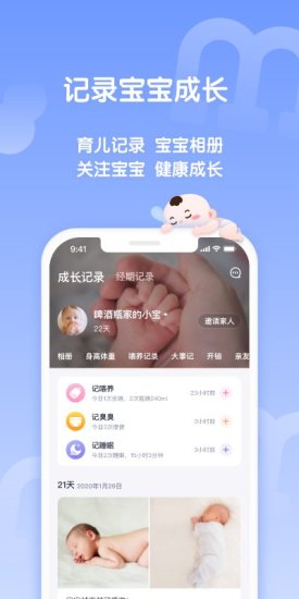 妈妈帮app安卓版