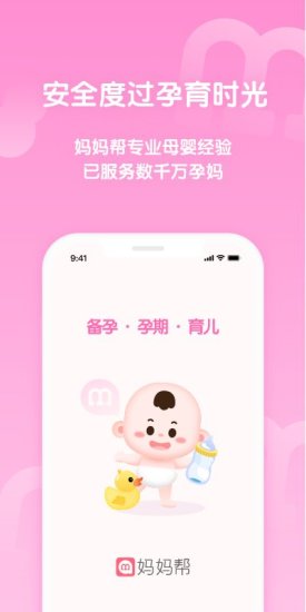 妈妈帮app安卓版下载