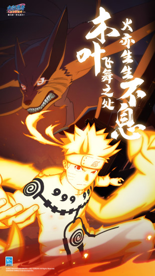 火影忍者忍者新世代手游最新版截图4