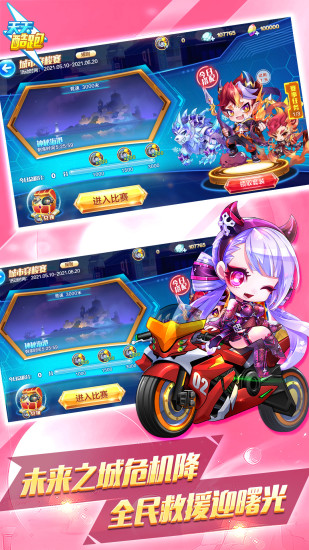 天天酷跑最新版本官方截图2