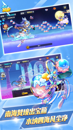 天天酷跑最新版本官方截图3