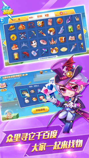 天天酷跑最新版下载2021截图5