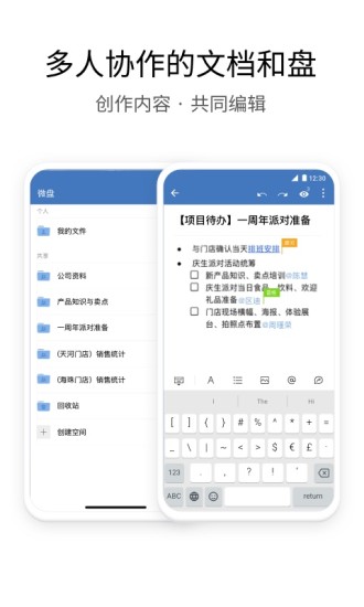企业微信最新版截图5