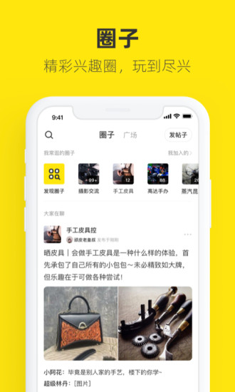 闲鱼最新版截图3
