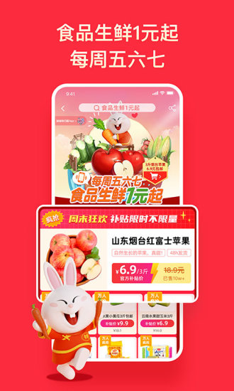 淘特安卓版截图4