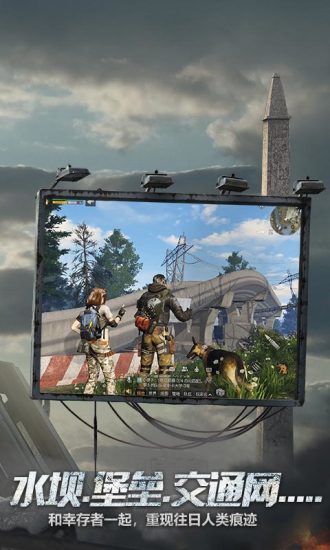 明日之后网易官方版截图5