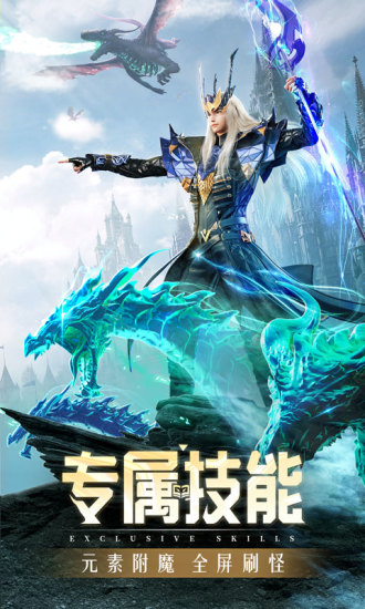 精灵盛典黎明高爆福利版截图4