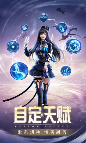 精灵盛典黎明手游解锁版截图3