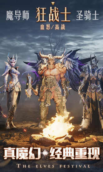 精灵盛典黎明手游解锁版截图1