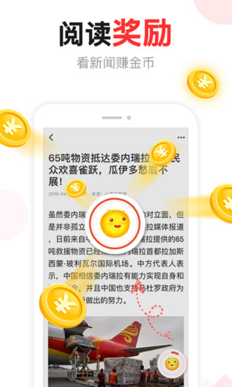 东方头条极速版app下载最新