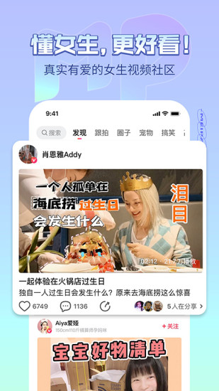美拍相机美颜相机app下载截图5