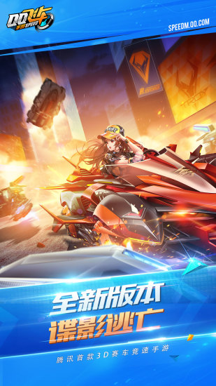 qq飞车手游抢先服截图1