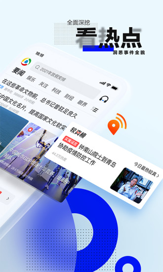 腾讯新闻极速版截图2