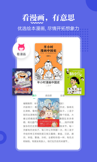 掌阅课外书最新版