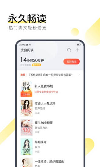 搜狗阅读极速app