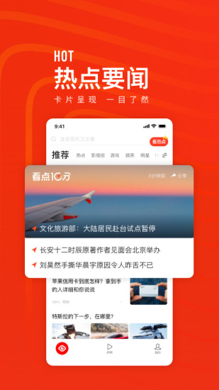 快报极速app