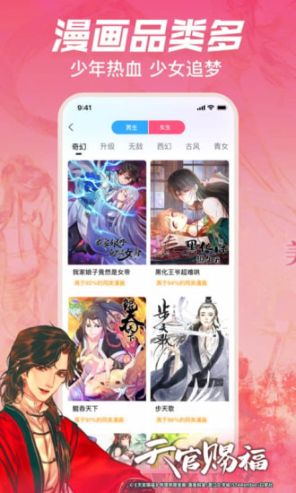 哔哩哔哩漫画解锁版永久免费2022下载截图2