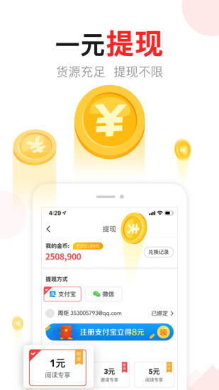 东方头条最新版本2022下载截图5