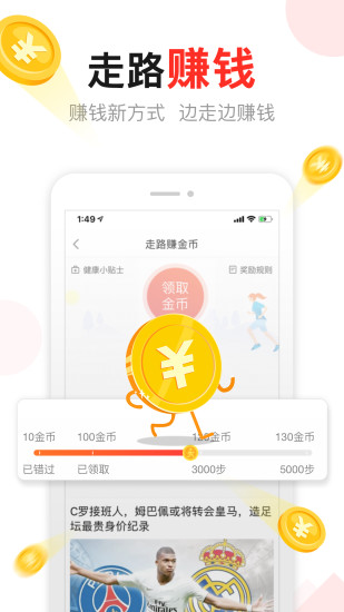 东方头条最新版本2022下载截图2