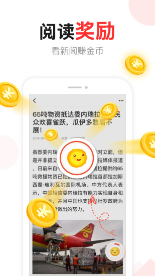 东方头条app下载安装截图3
