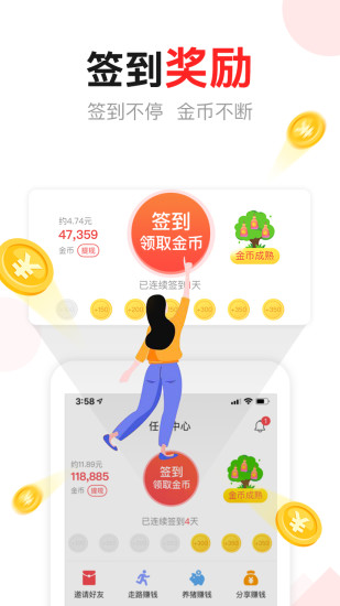 东方头条app下载安装截图4