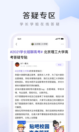 百度贴吧移动版截图4