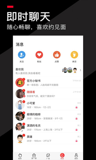 积木app下载截图4