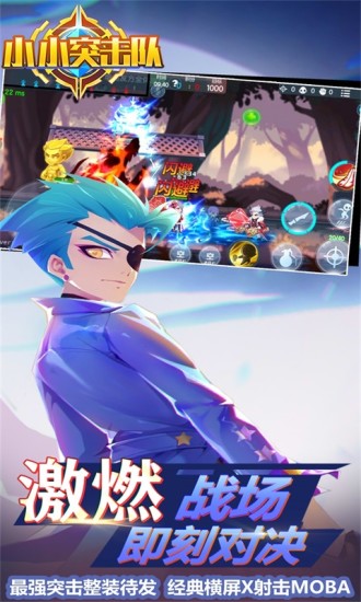 小小突击队无限钻石版截图4