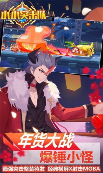 小小突击队无限钻石版截图5