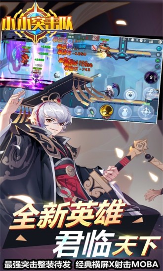 小小突击队无限钻石版截图2