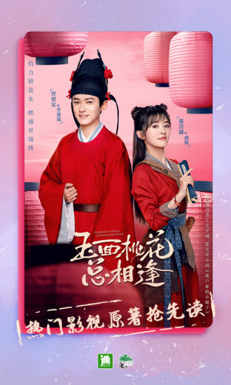 晋江文学城官方下载截图4