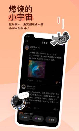 momo陌陌ios下载截图3