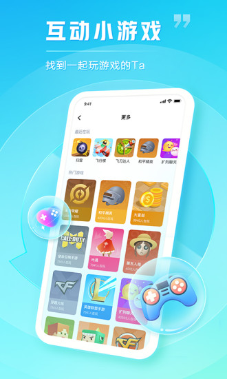 tt语音官方版截图5