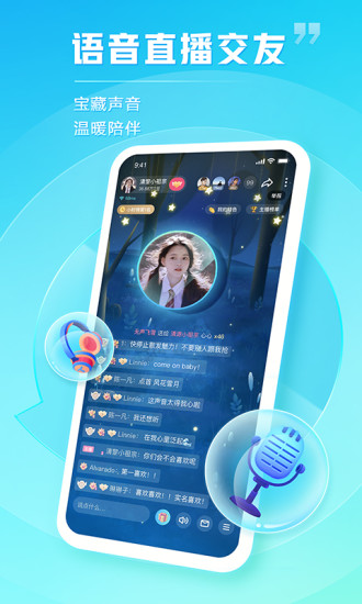 tt语音官方版截图4