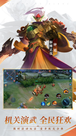 王者荣耀全皮肤解锁版截图2